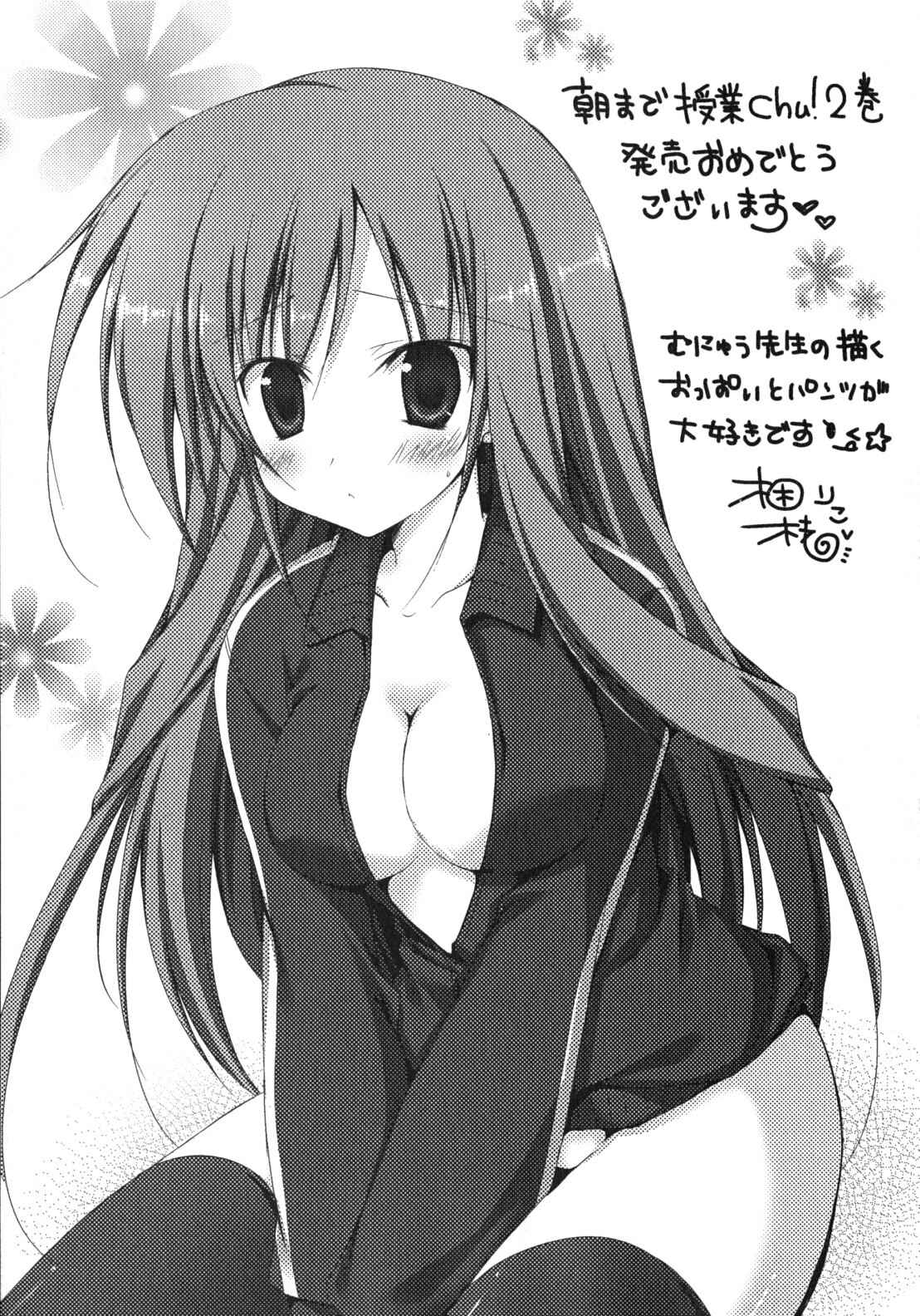 Page 9 Chapter 19.5 Asa made Jugyou Chu!