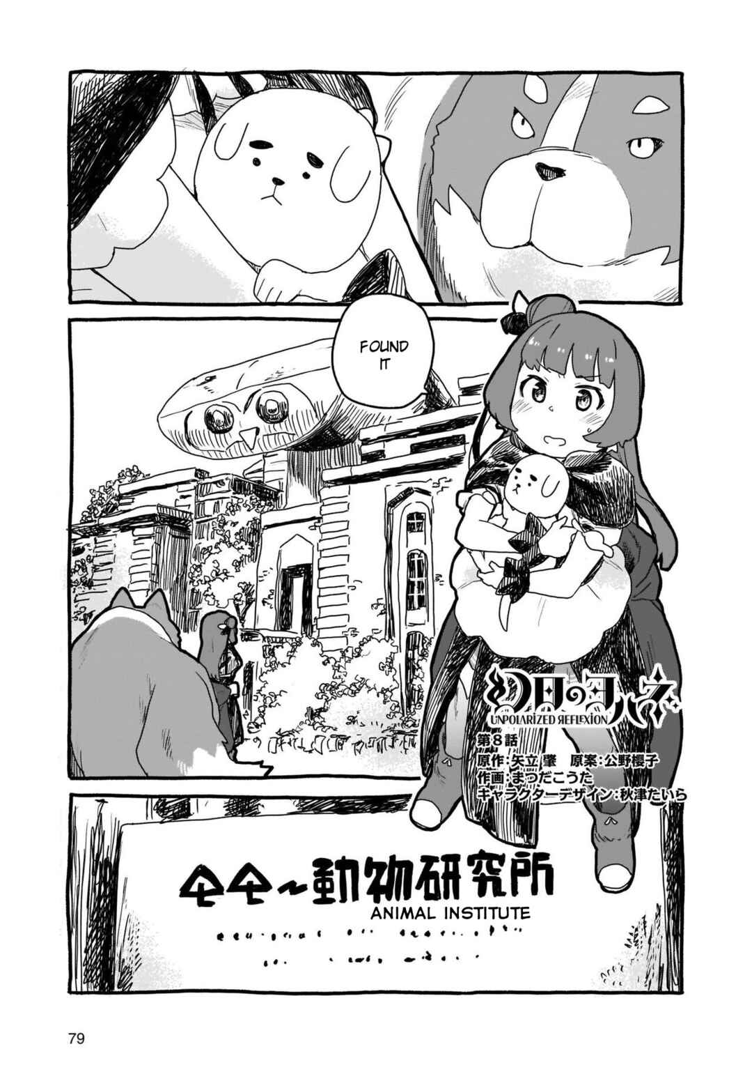 Page 1 Chapter 8 Yohane of the Parhelion - Unpolarized Reflexion