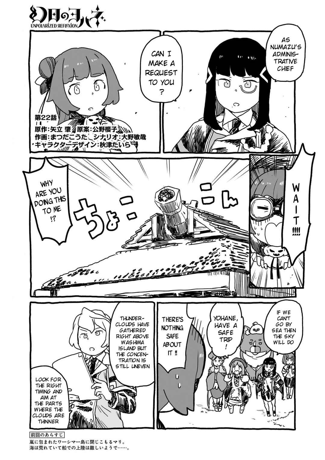 Page 1 Chapter 22 Yohane of the Parhelion - Unpolarized Reflexion
