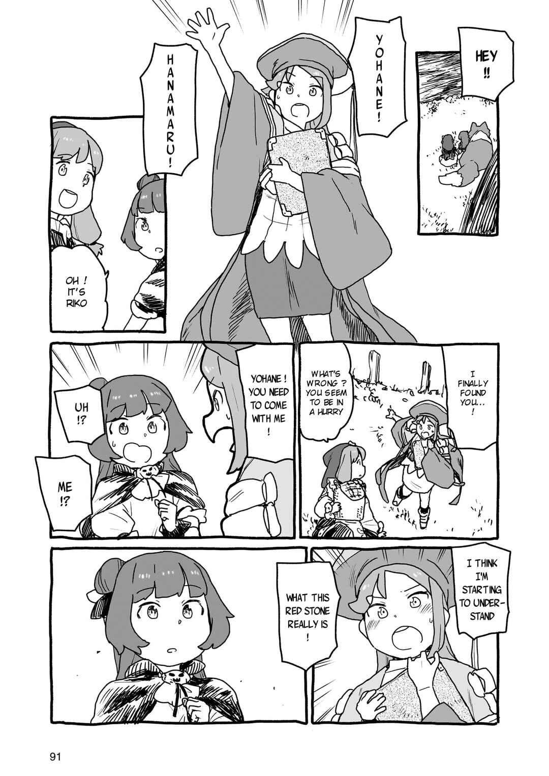 Page 5 Chapter 21 Yohane of the Parhelion - Unpolarized Reflexion