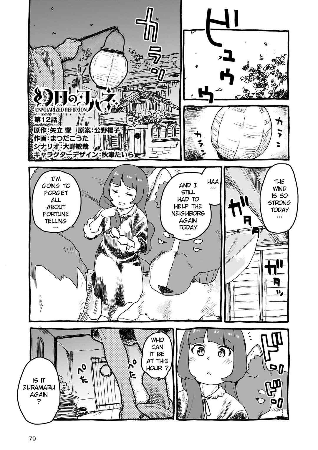 Page 1 Chapter 12 Yohane of the Parhelion - Unpolarized Reflexion