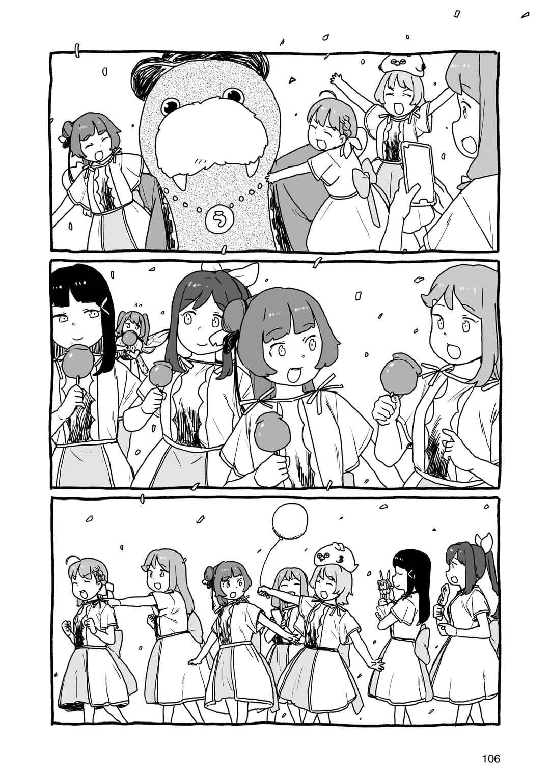 Page 6 Chapter 24.5 Yohane of the Parhelion - Unpolarized Reflexion