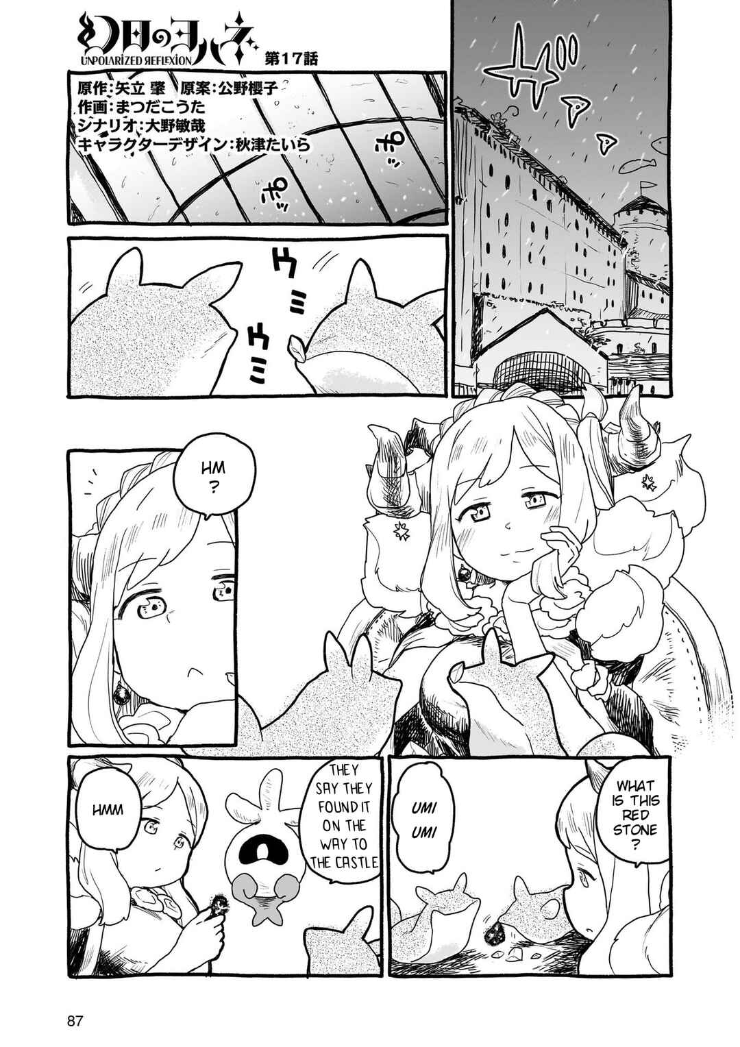 Page 6 Chapter 17 Yohane of the Parhelion - Unpolarized Reflexion