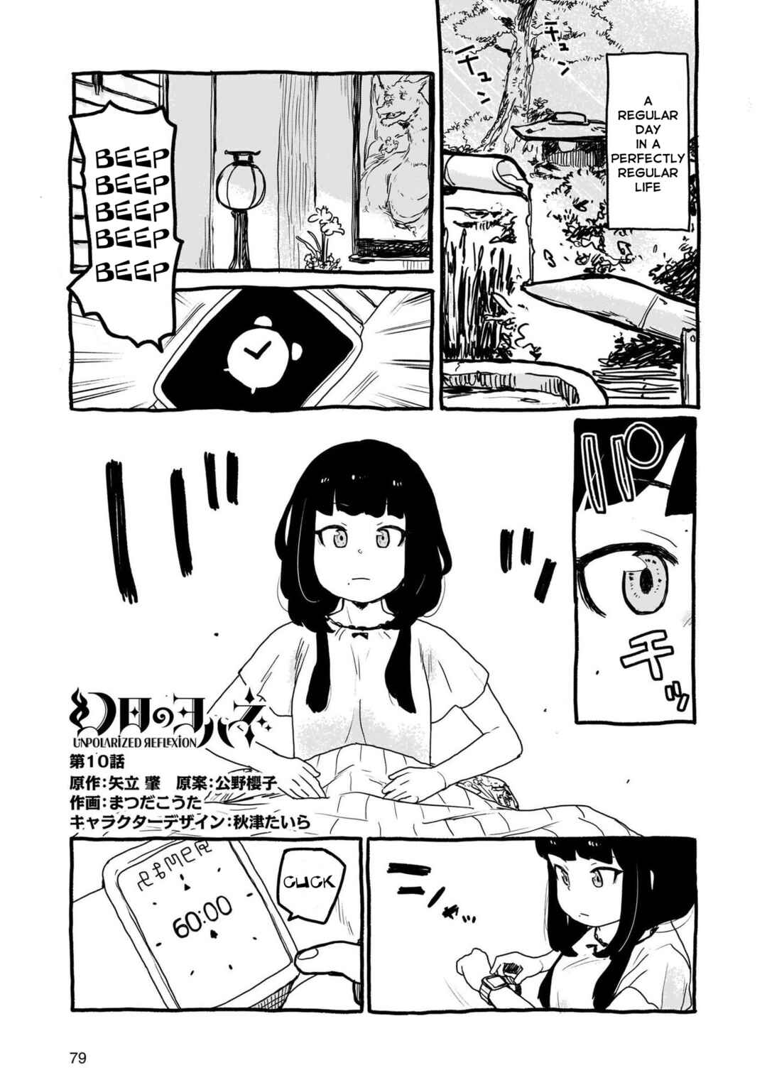 Page 1 Chapter 10 Yohane of the Parhelion - Unpolarized Reflexion