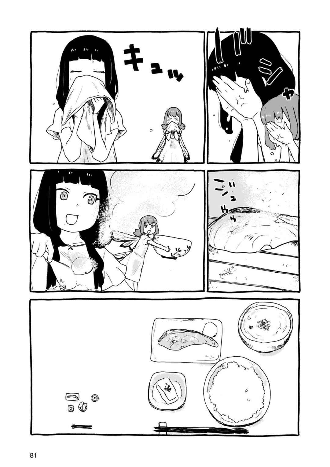 Page 3 Chapter 10 Yohane of the Parhelion - Unpolarized Reflexion