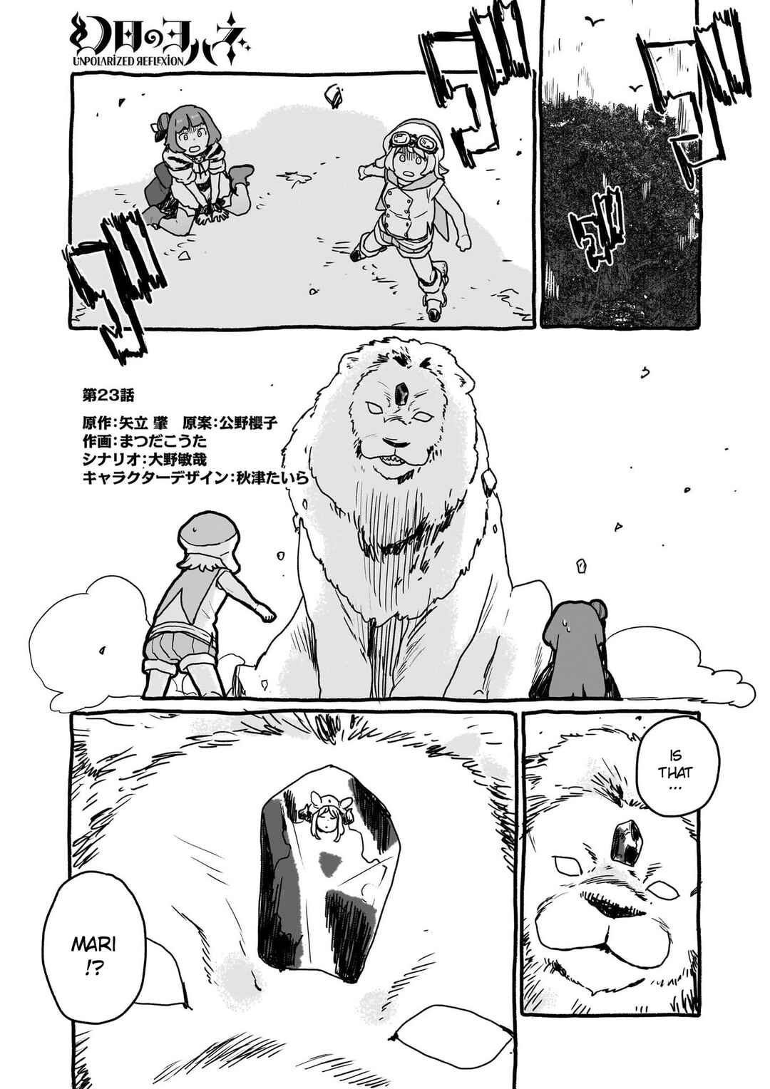 Page 1 Chapter 23 Yohane of the Parhelion - Unpolarized Reflexion