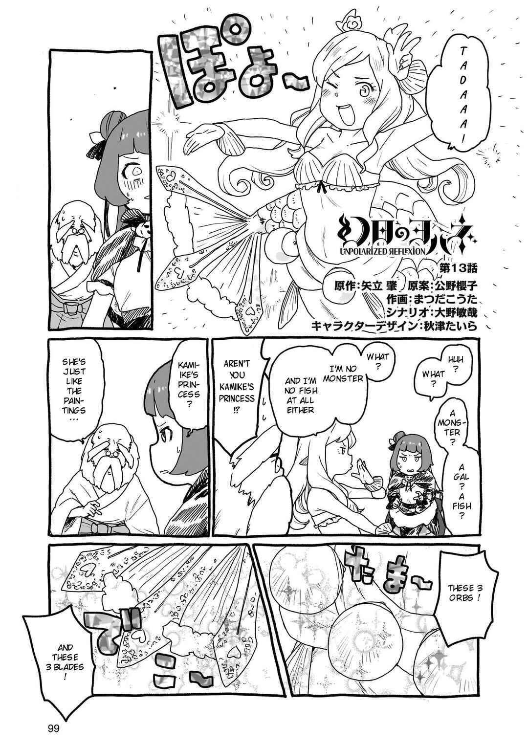 Page 1 Chapter 13 Yohane of the Parhelion - Unpolarized Reflexion