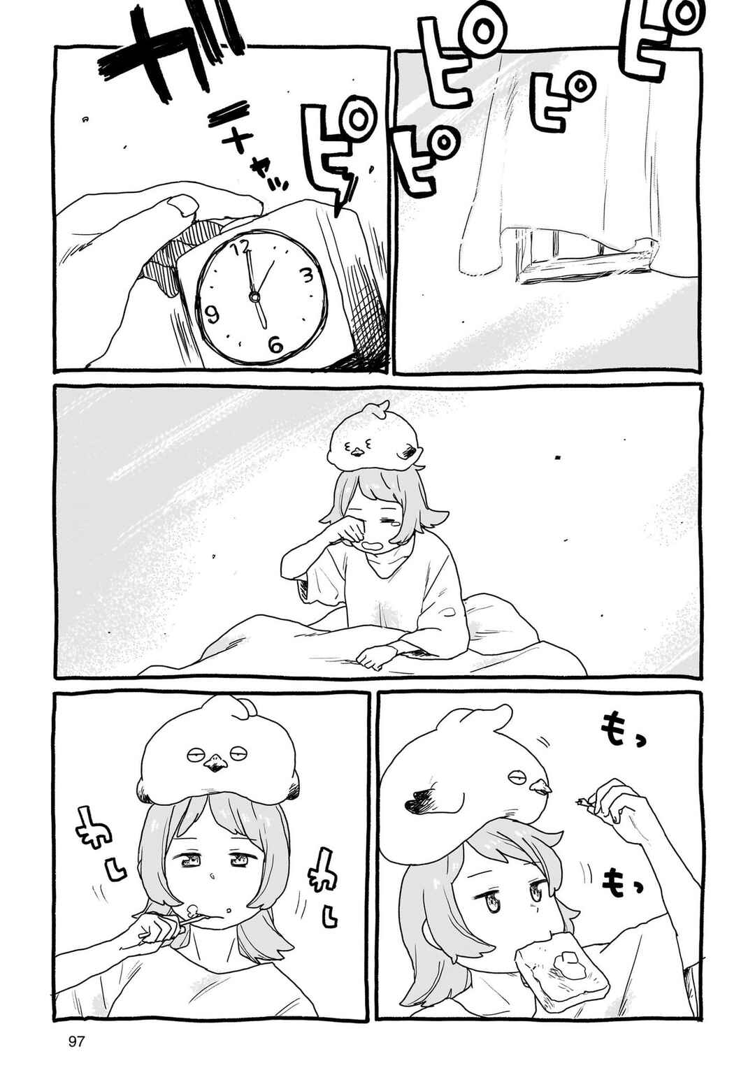 Page 11 Chapter 16 Yohane of the Parhelion - Unpolarized Reflexion