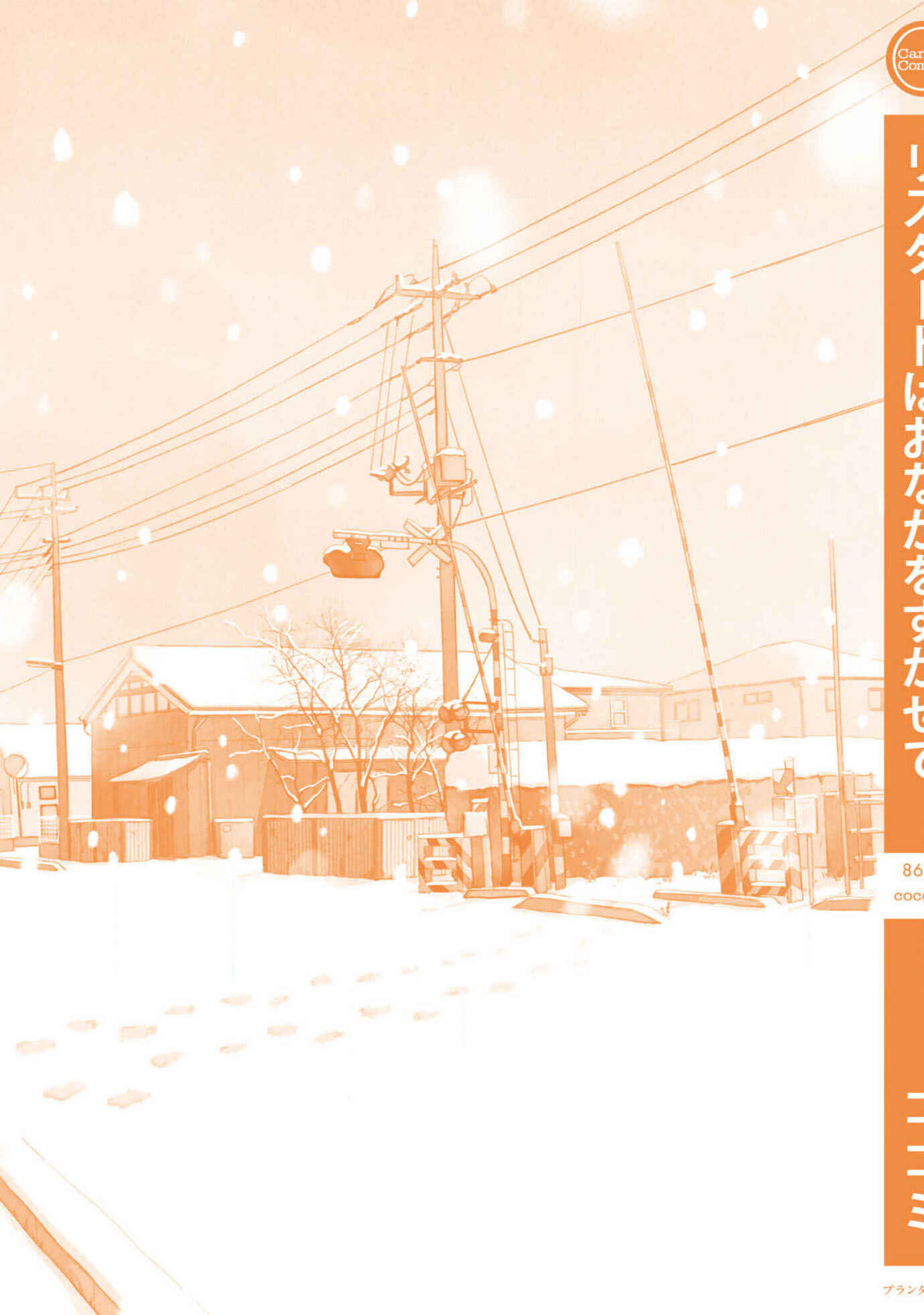 Page 13 Chapter 7 Restart wa Onaka wo Sukasete
