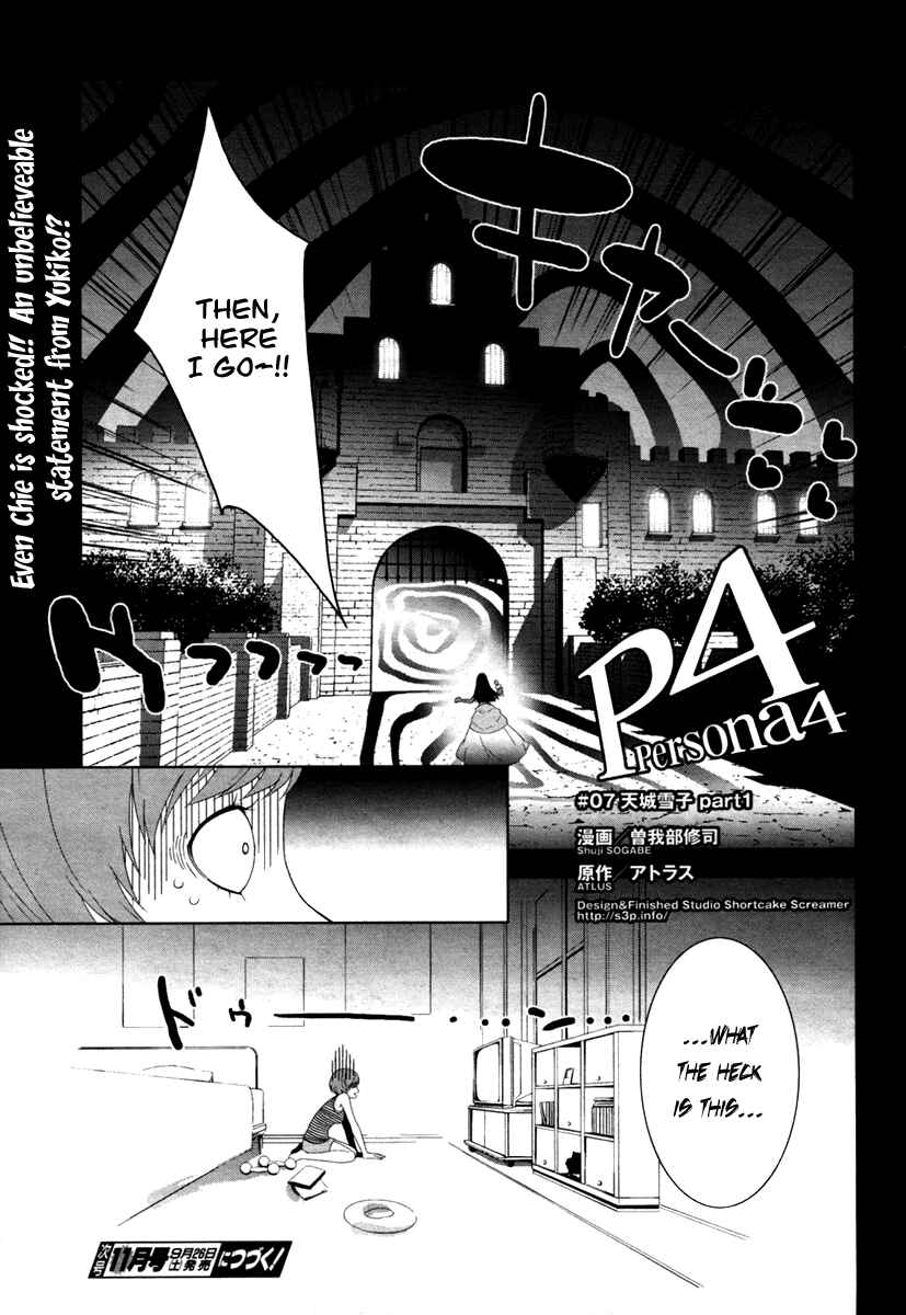 Page 20 Chapter 7 Persona 4