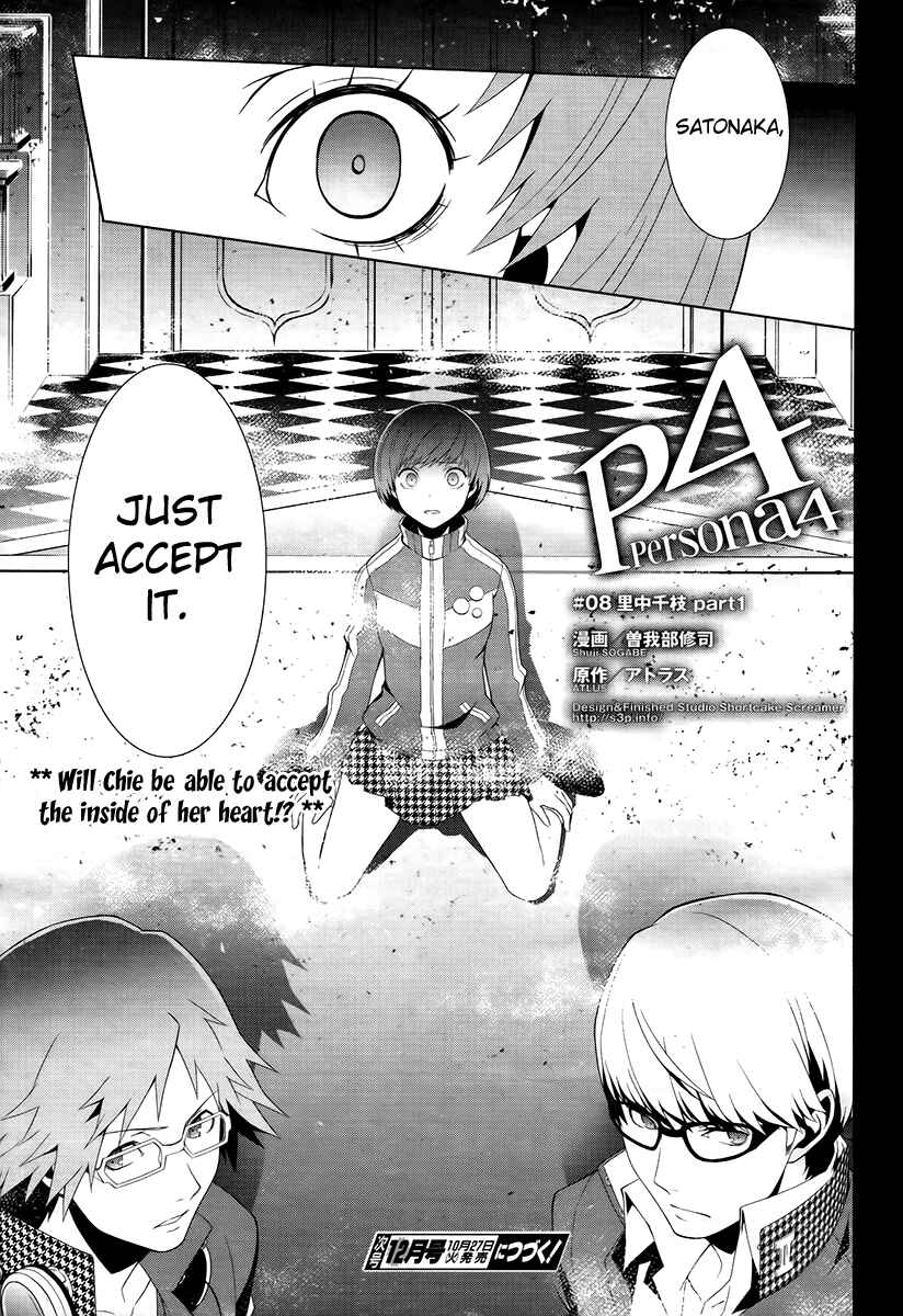 Page 17 Chapter 8 Persona 4