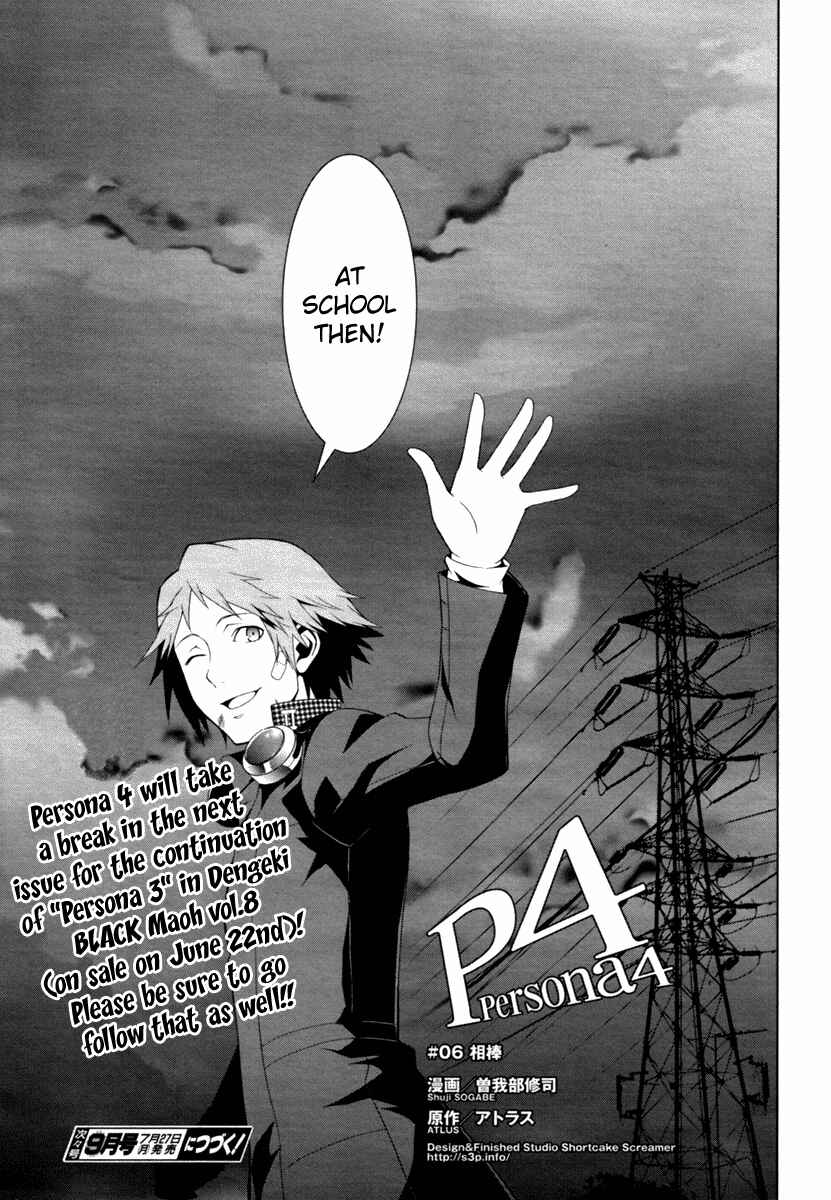 Page 22 Chapter 6 Persona 4