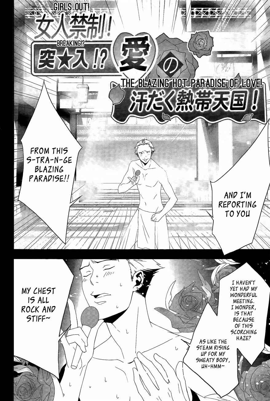 Page 21 Chapter 15 Persona 4