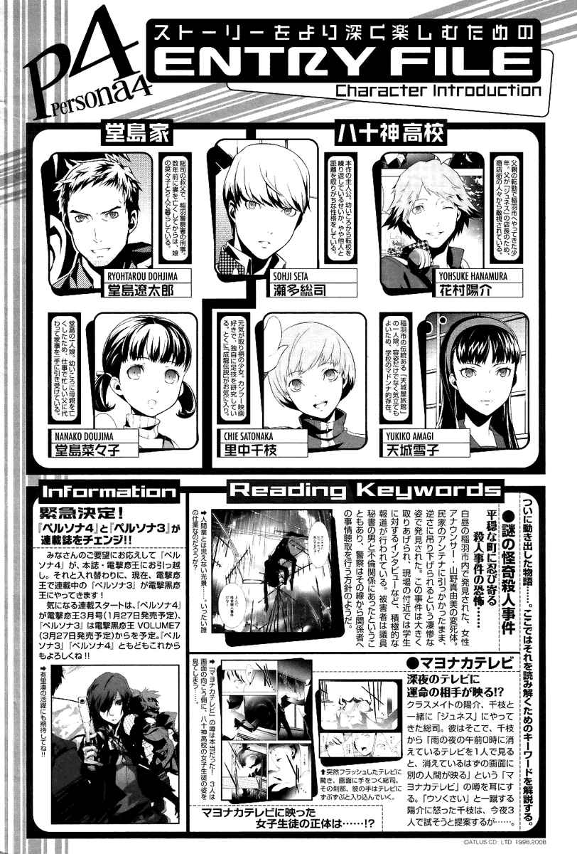 Page 39 Chapter 2 Persona 4