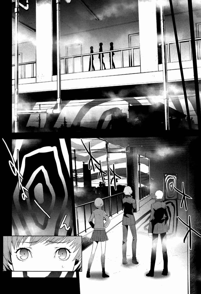 Page 11 Chapter 3 Persona 4