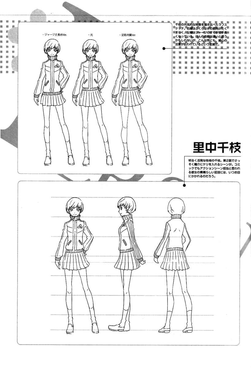 Page 37 Chapter 3 Persona 4