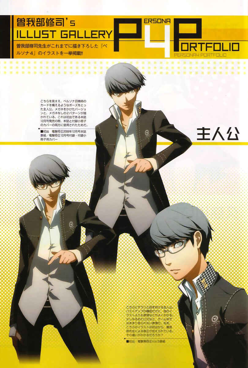 Page 4 Chapter 3 Persona 4