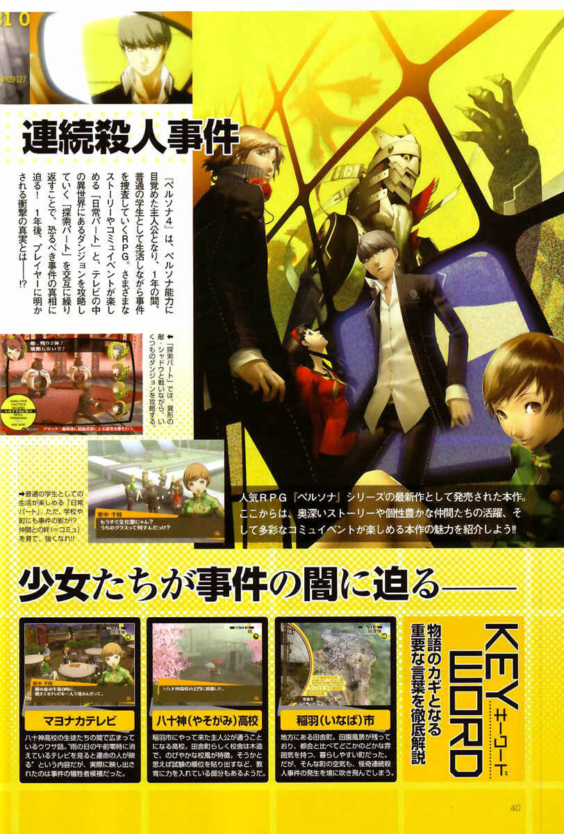 Page 40 Chapter 3 Persona 4