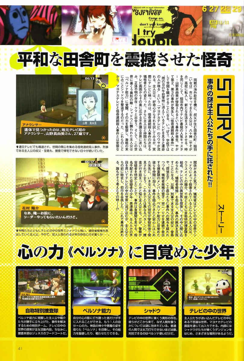 Page 41 Chapter 3 Persona 4
