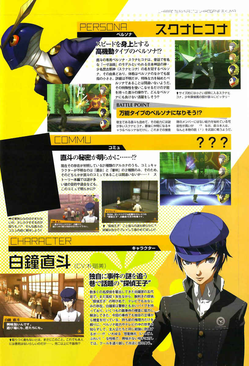 Page 50 Chapter 3 Persona 4