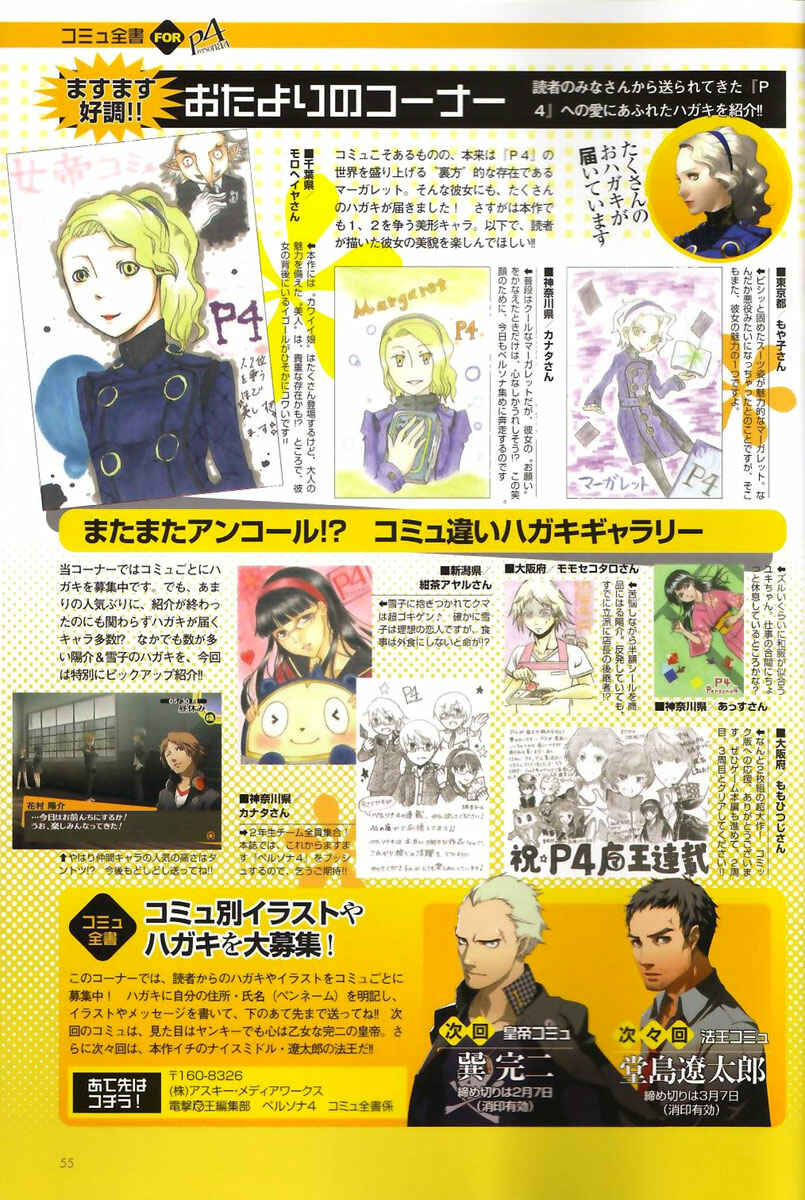 Page 55 Chapter 3 Persona 4