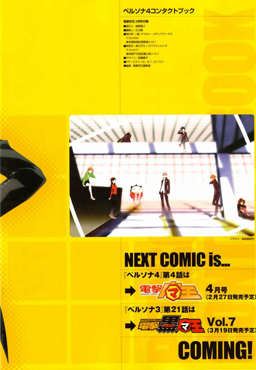 Page 56 Chapter 3 Persona 4