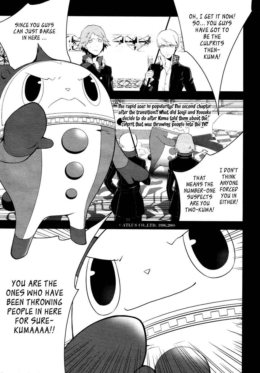 Page 1 Chapter 4 Persona 4