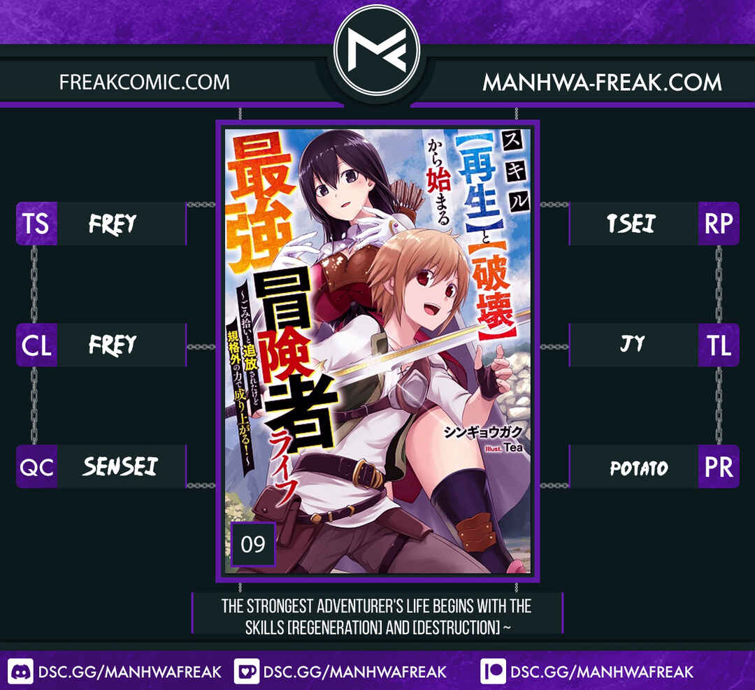 Page 1 Chapter 9 Skill Saisei to Hakai kara Hajimaru Saikyou Boukensha Life ~Gomihiroi to Tsuihousareta kedo Kikakugai no Chikara de Nariagaru!~