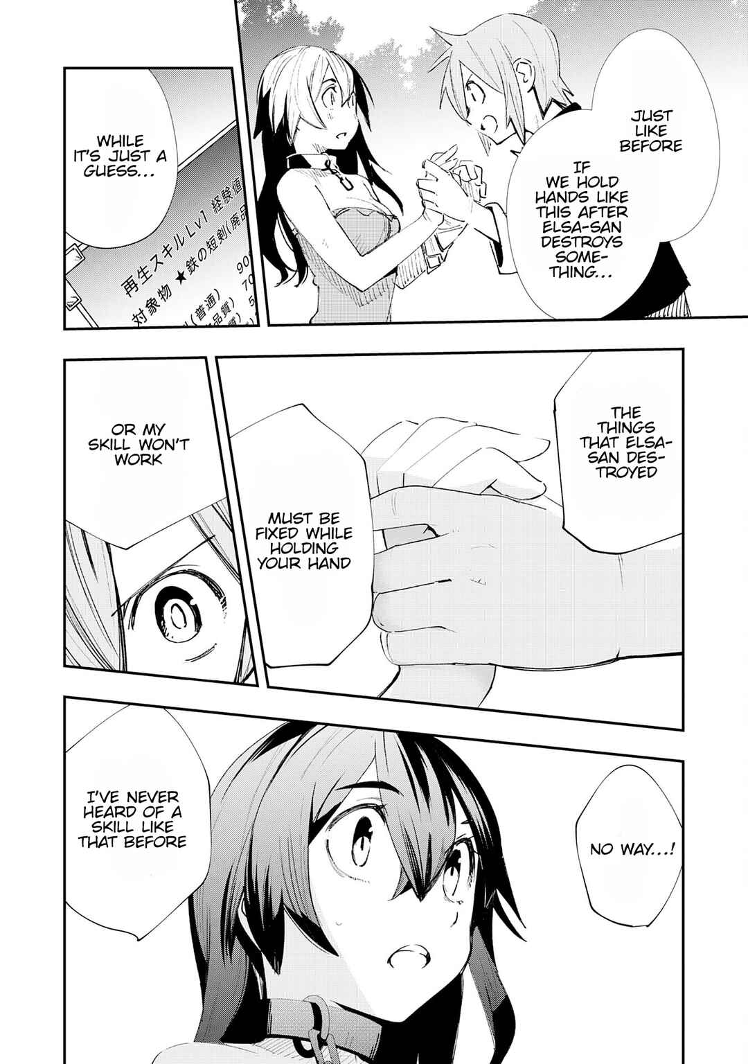 Page 14 Chapter 2 Skill Saisei to Hakai kara Hajimaru Saikyou Boukensha Life ~Gomihiroi to Tsuihousareta kedo Kikakugai no Chikara de Nariagaru!~