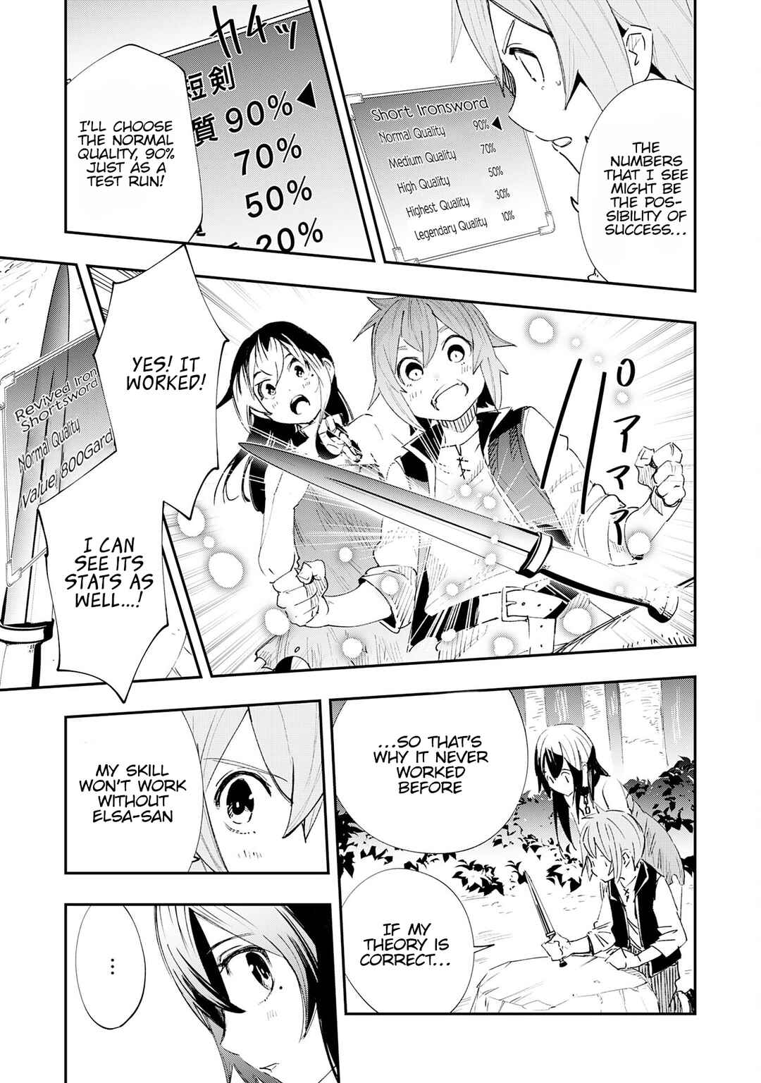 Page 15 Chapter 2 Skill Saisei to Hakai kara Hajimaru Saikyou Boukensha Life ~Gomihiroi to Tsuihousareta kedo Kikakugai no Chikara de Nariagaru!~