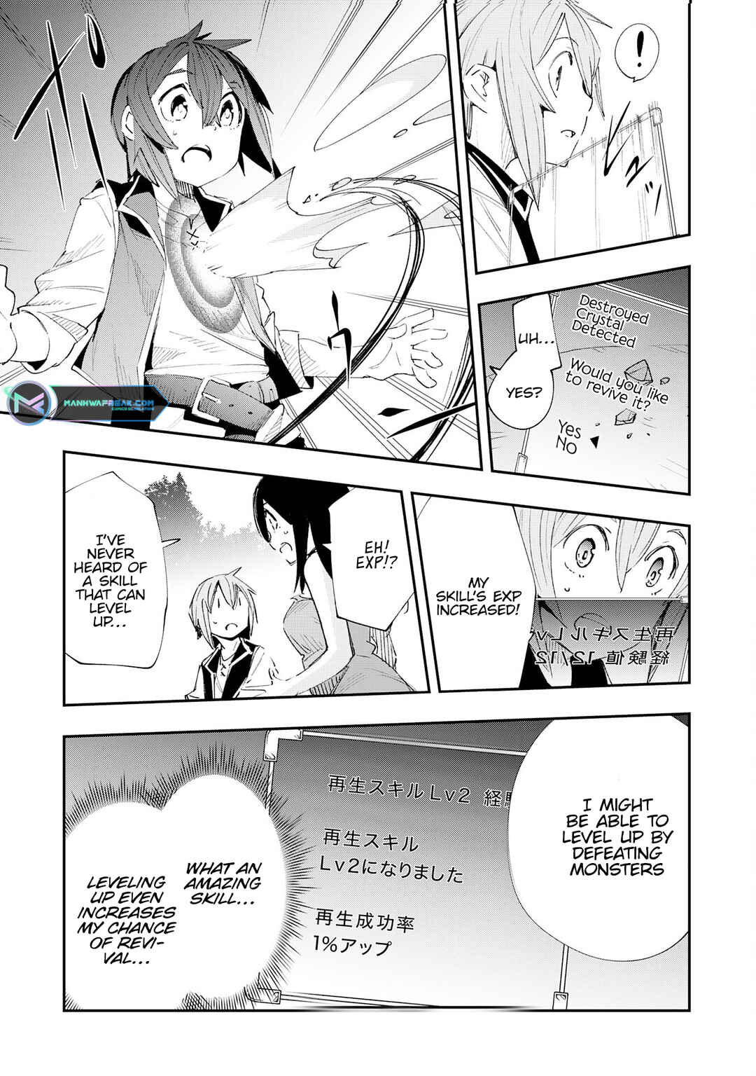 Page 25 Chapter 2 Skill Saisei to Hakai kara Hajimaru Saikyou Boukensha Life ~Gomihiroi to Tsuihousareta kedo Kikakugai no Chikara de Nariagaru!~