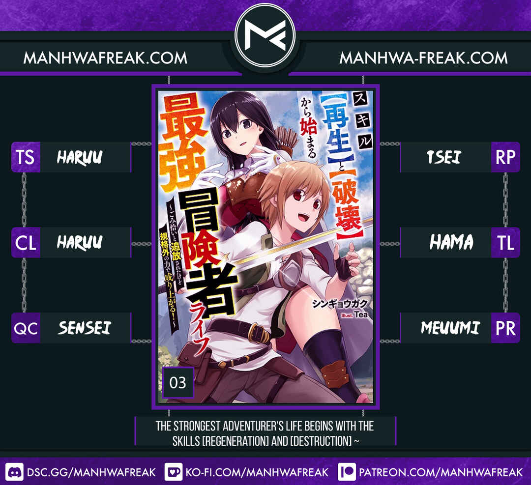 Page 1 Chapter 3 Skill Saisei to Hakai kara Hajimaru Saikyou Boukensha Life ~Gomihiroi to Tsuihousareta kedo Kikakugai no Chikara de Nariagaru!~