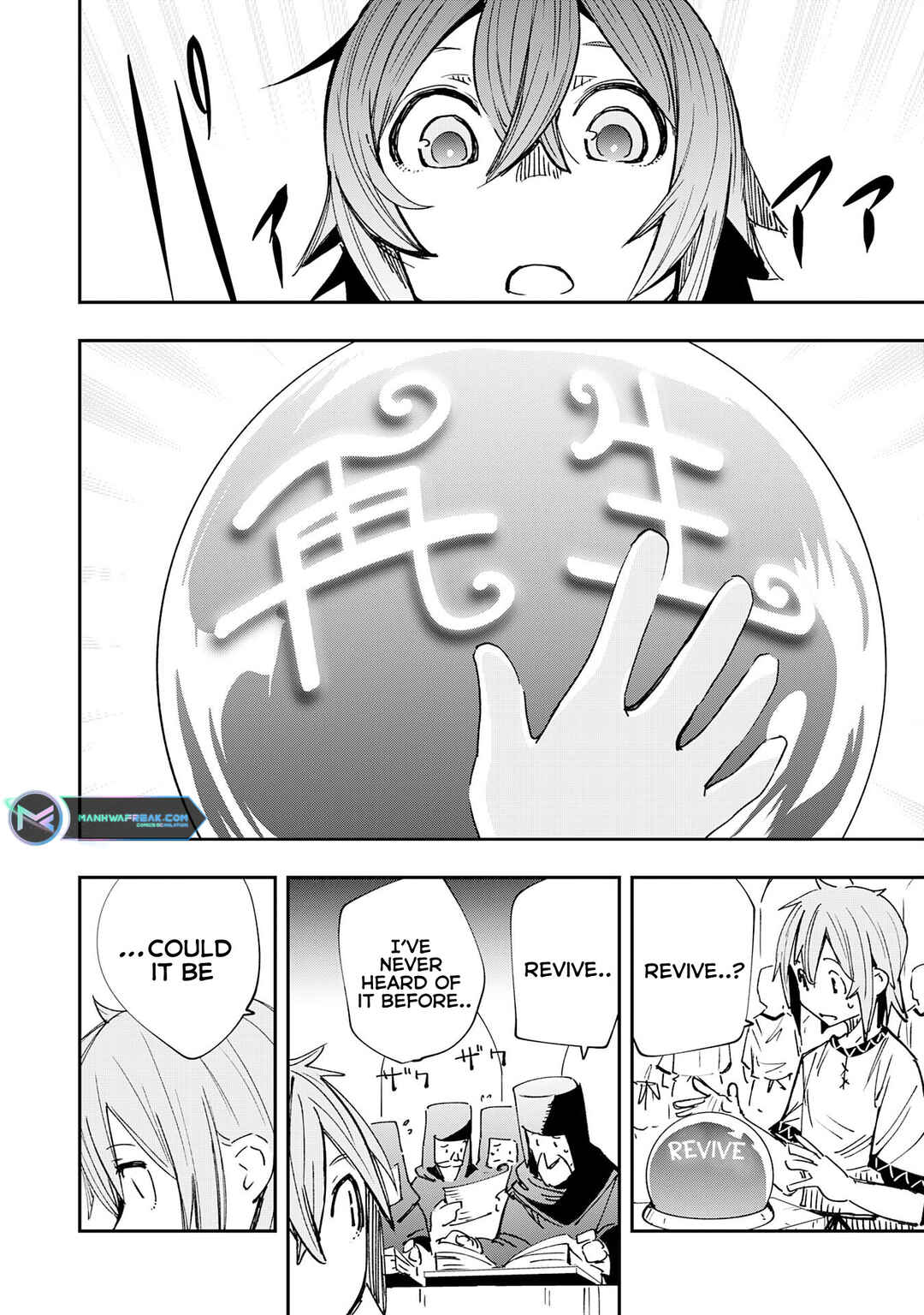 Page 13 Chapter 1.1 Skill Saisei to Hakai kara Hajimaru Saikyou Boukensha Life ~Gomihiroi to Tsuihousareta kedo Kikakugai no Chikara de Nariagaru!~