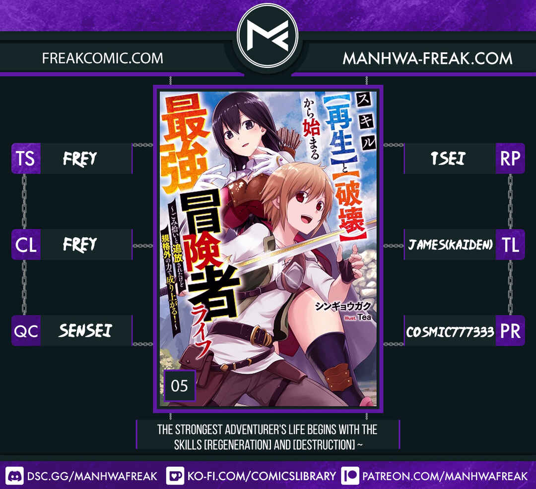 Page 1 Chapter 5 Skill Saisei to Hakai kara Hajimaru Saikyou Boukensha Life ~Gomihiroi to Tsuihousareta kedo Kikakugai no Chikara de Nariagaru!~