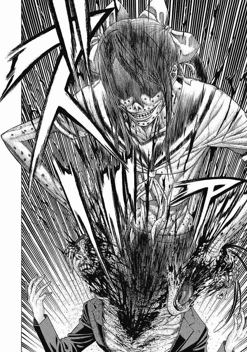 Page 10 Chapter 4 Kiriko Kill
