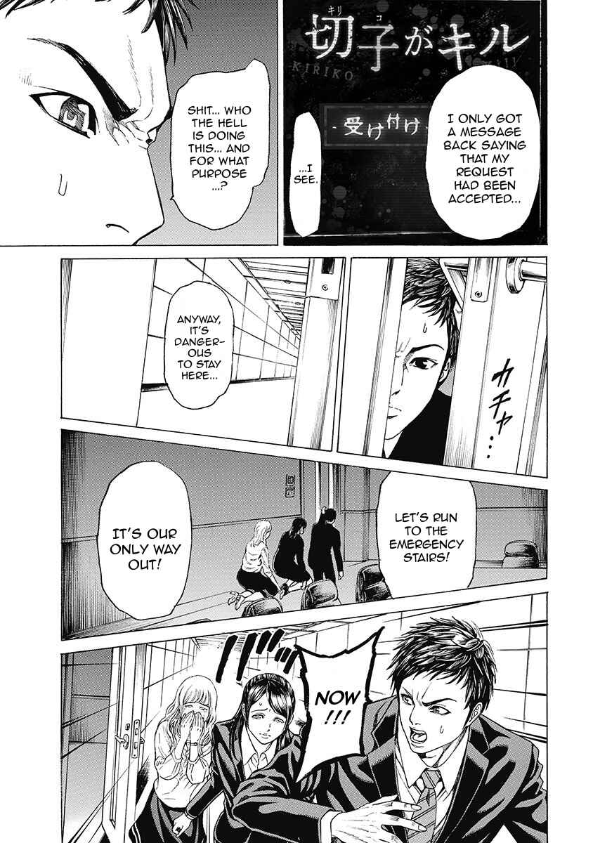 Page 11 Chapter 5 Kiriko Kill