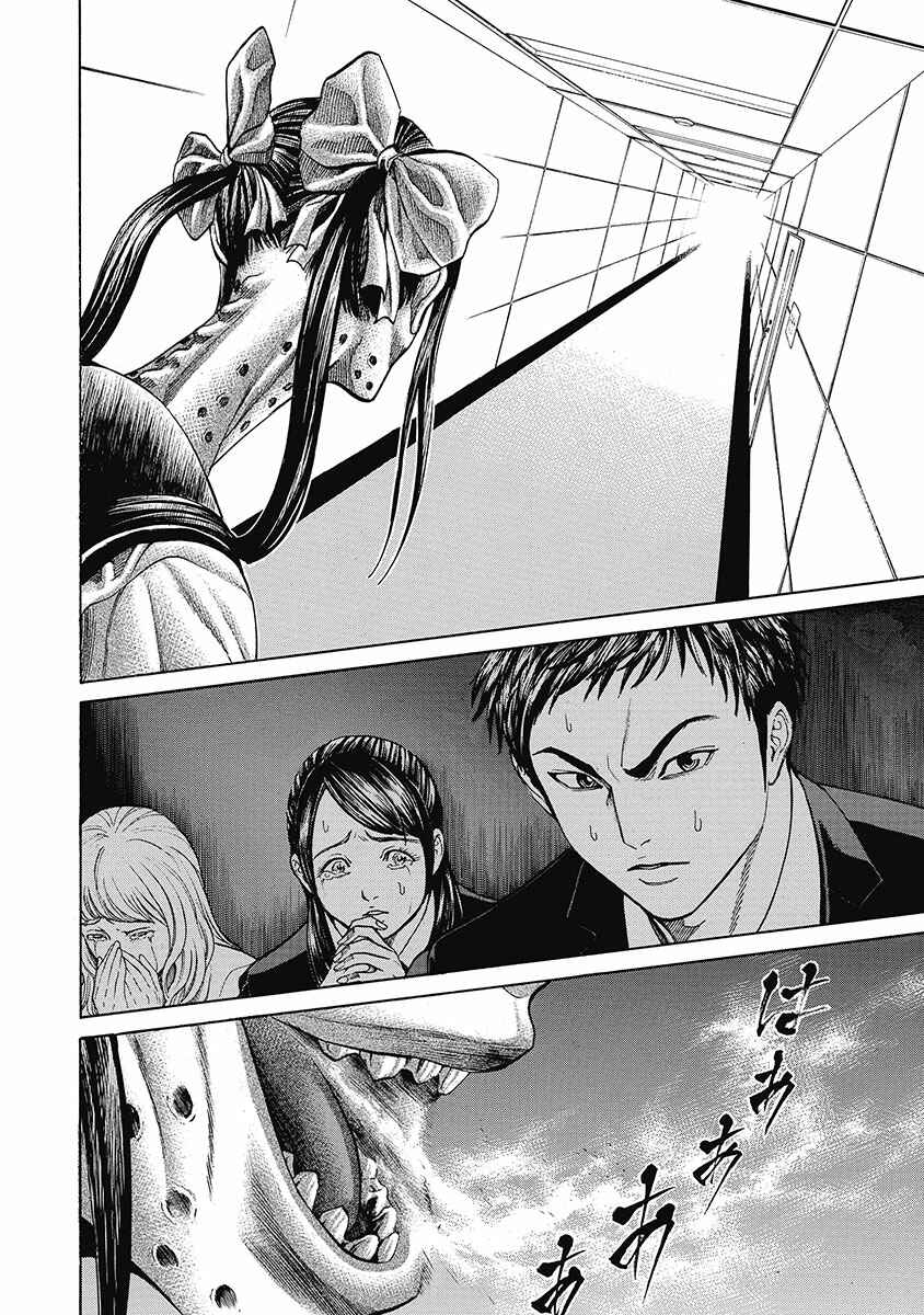 Page 2 Chapter 5 Kiriko Kill