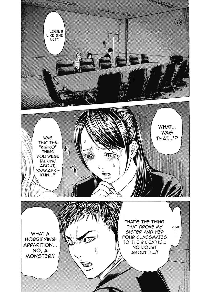 Page 5 Chapter 5 Kiriko Kill