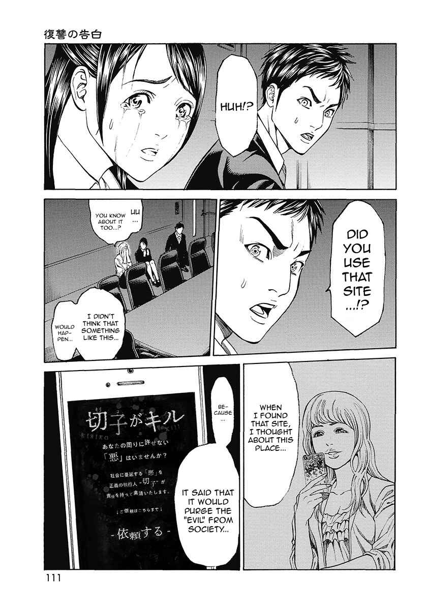 Page 7 Chapter 5 Kiriko Kill