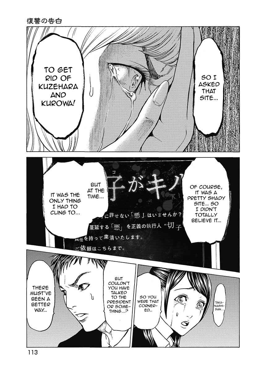 Page 9 Chapter 5 Kiriko Kill