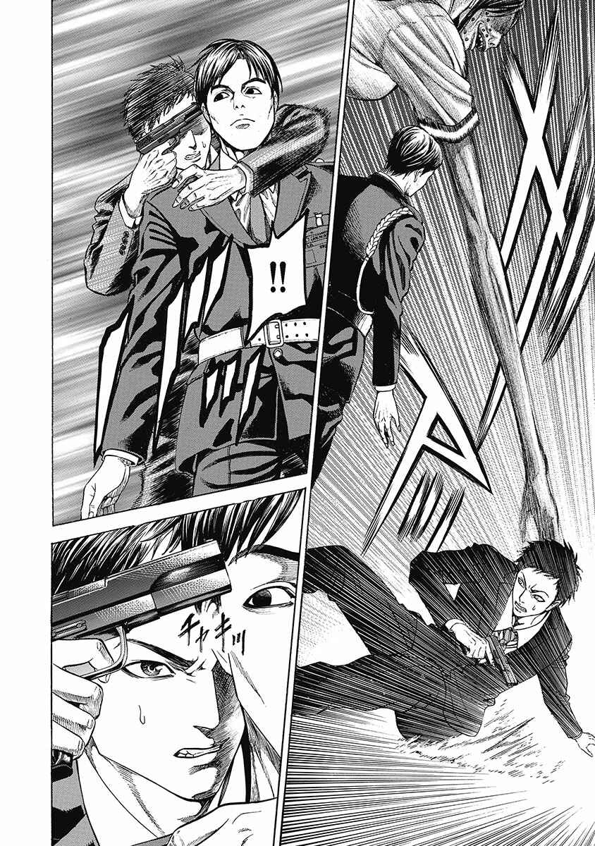 Page 10 Chapter 8 Kiriko Kill