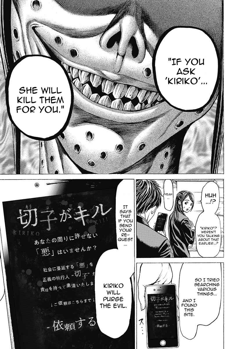 Page 13 Chapter 3 Kiriko Kill