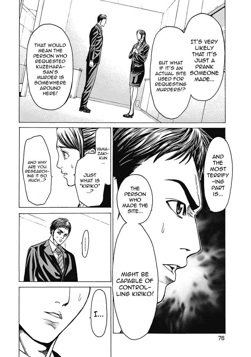 Page 14 Chapter 3 Kiriko Kill