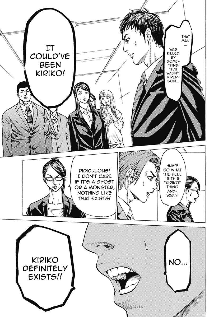 Page 3 Chapter 3 Kiriko Kill