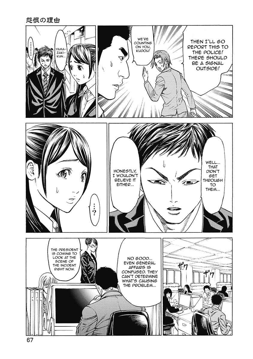 Page 5 Chapter 3 Kiriko Kill
