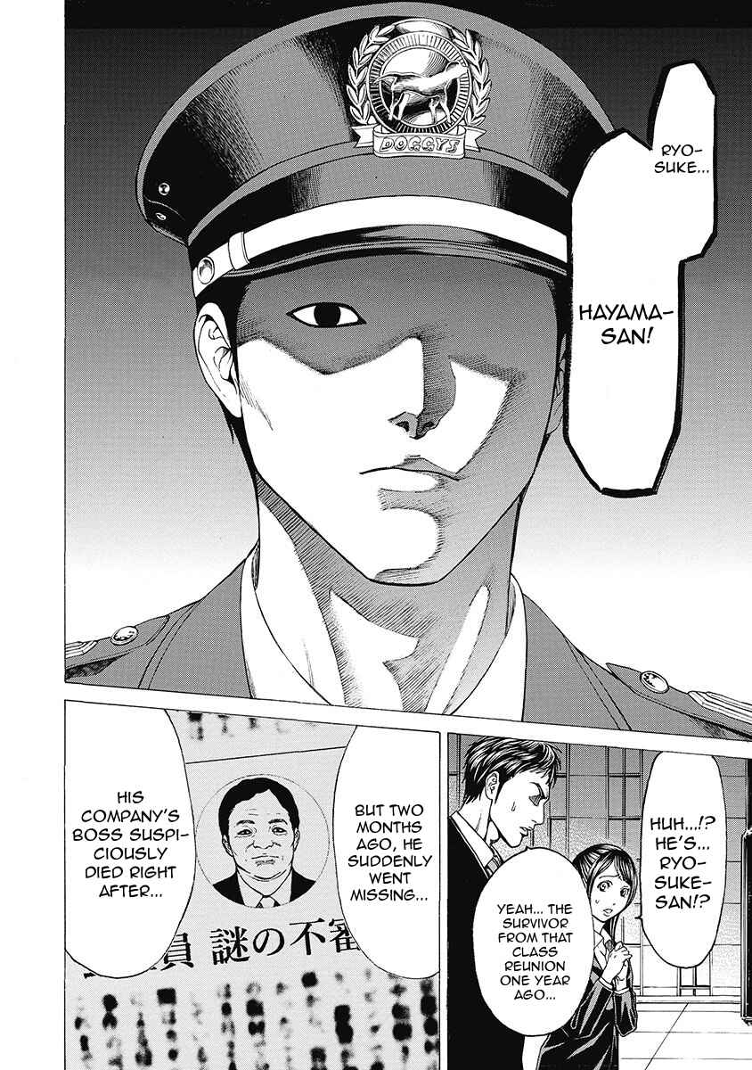 Page 12 Chapter 7 Kiriko Kill