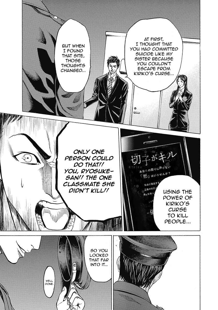 Page 13 Chapter 7 Kiriko Kill