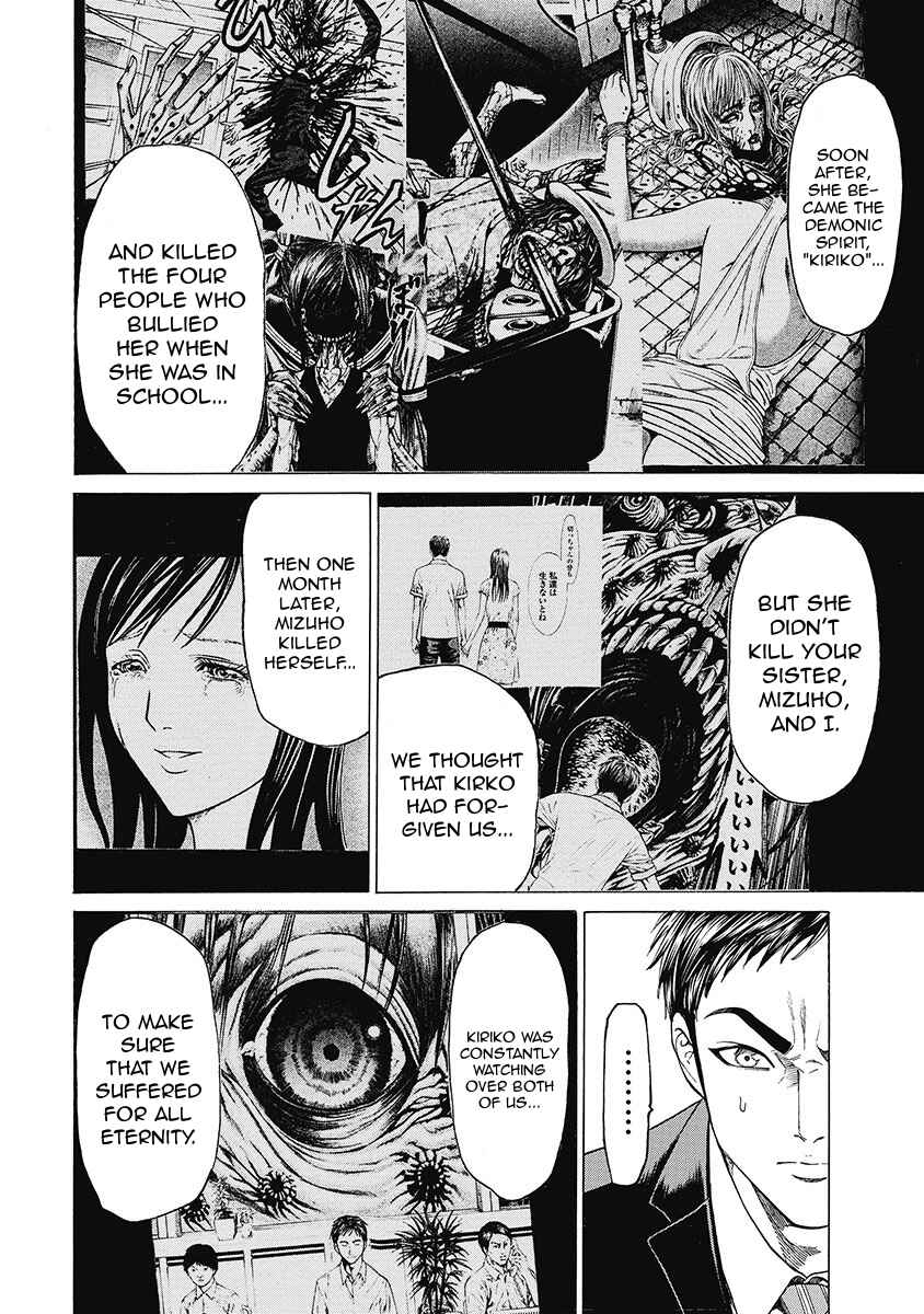 Page 18 Chapter 7 Kiriko Kill