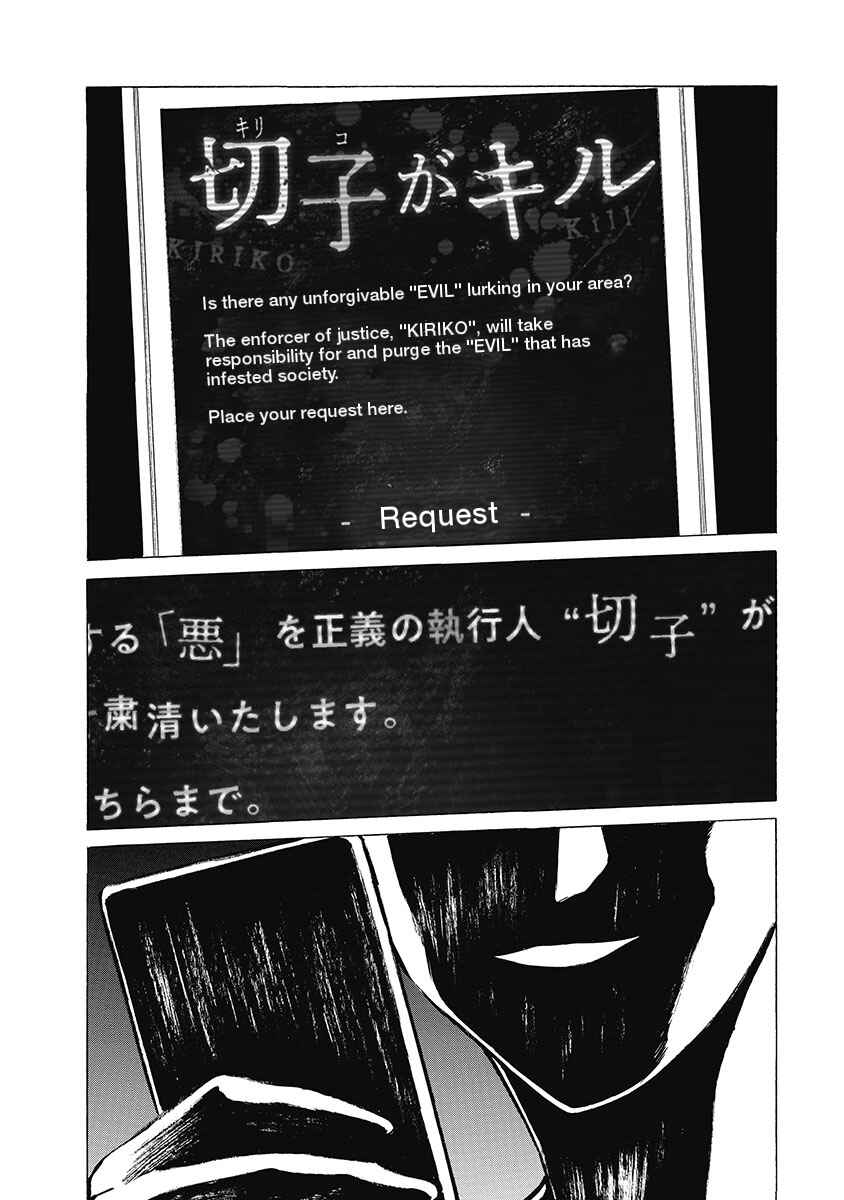 Page 1 Chapter 2 Kiriko Kill