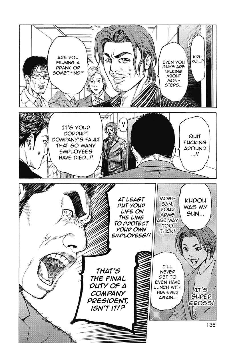 Page 12 Chapter 6 Kiriko Kill